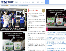 Tablet Screenshot of f1.topnews.jp